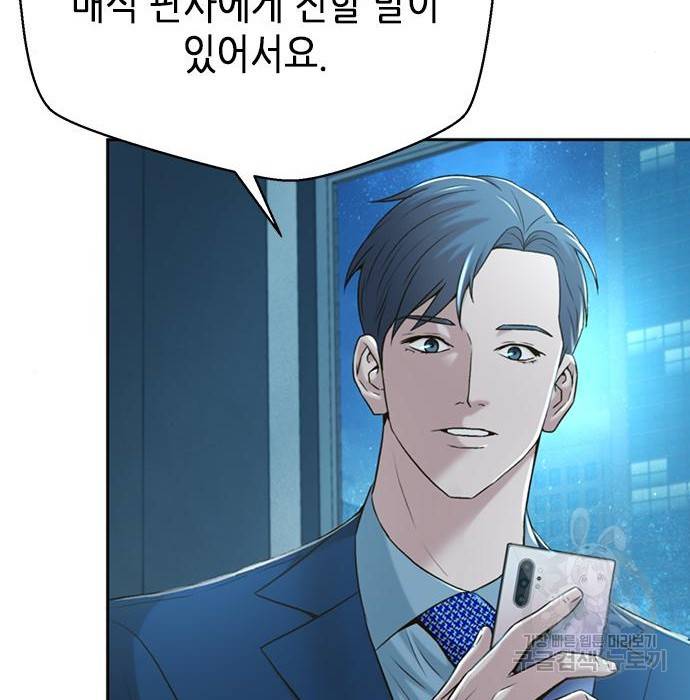 판사 이한영 85화 95
