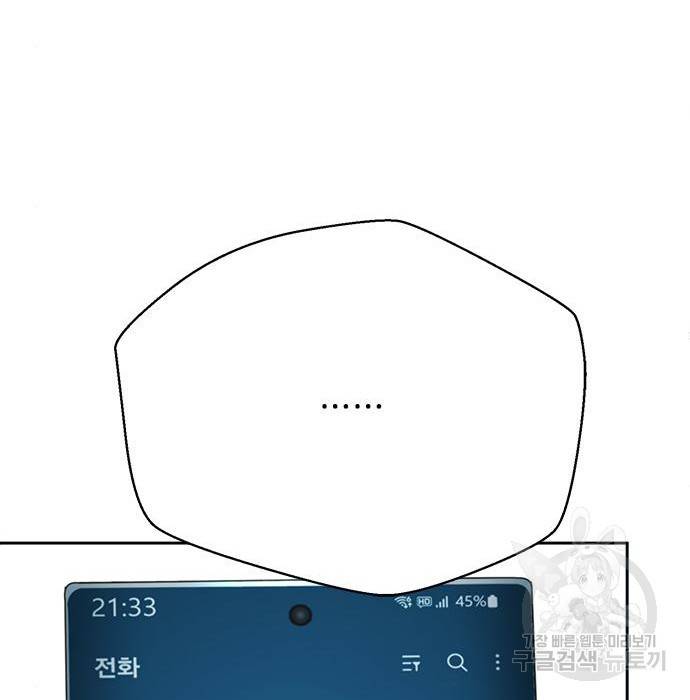판사 이한영 85화 102