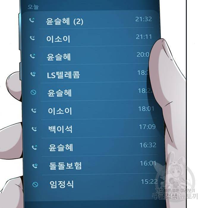 판사 이한영 85화 103