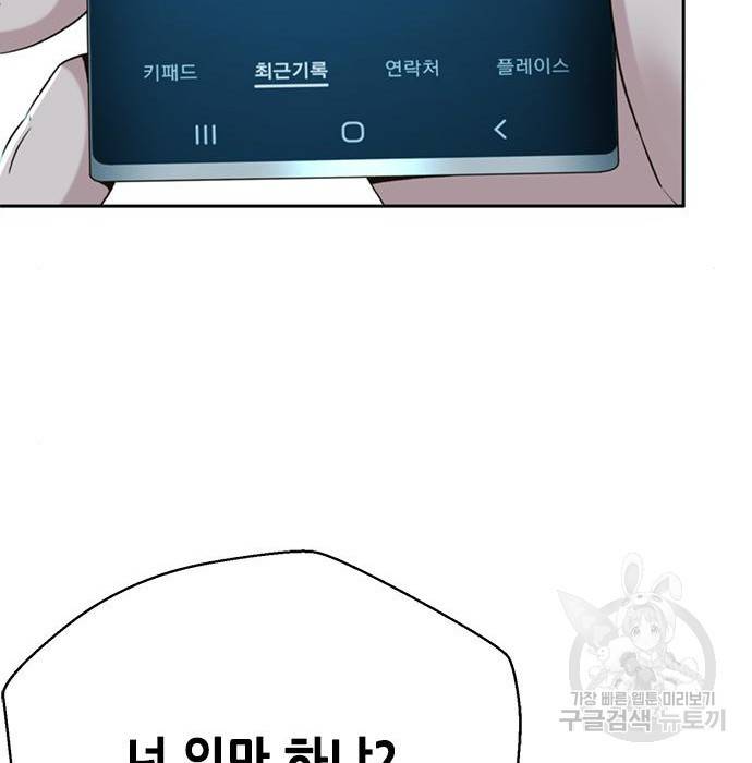 판사 이한영 85화 104
