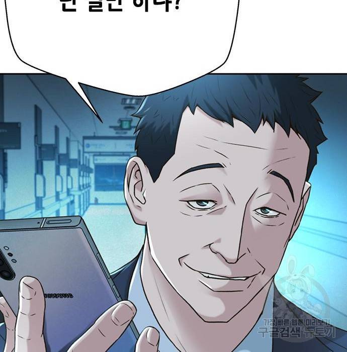 판사 이한영 85화 105