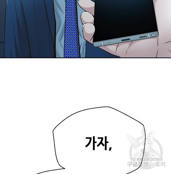 판사 이한영 85화 108