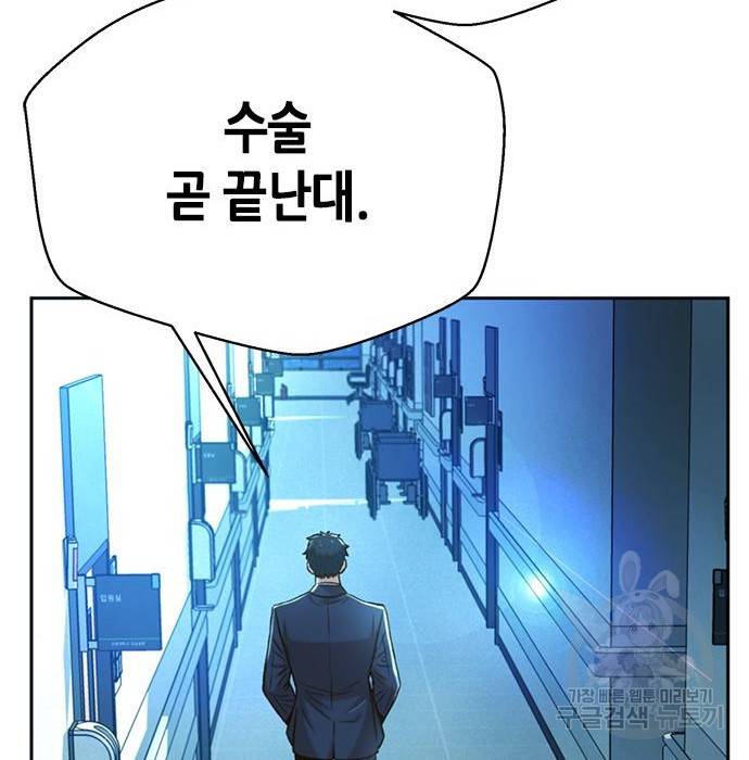 판사 이한영 85화 109