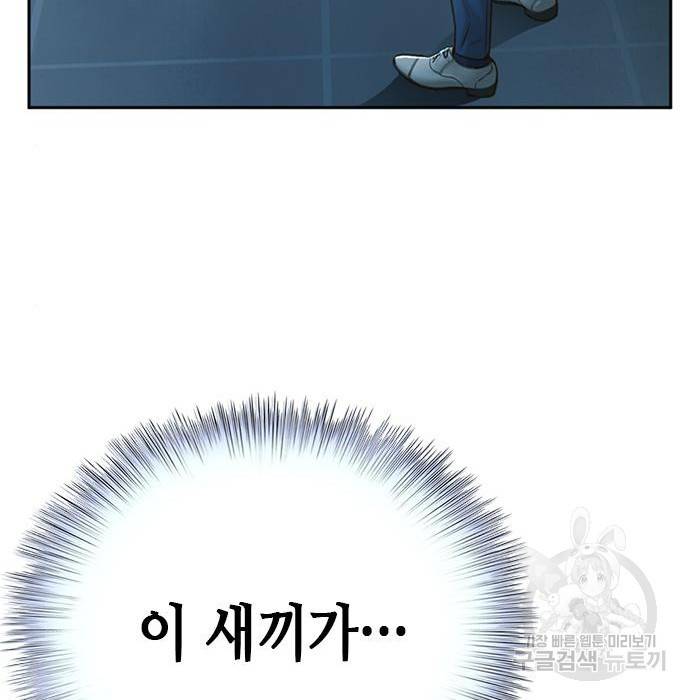 판사 이한영 85화 111