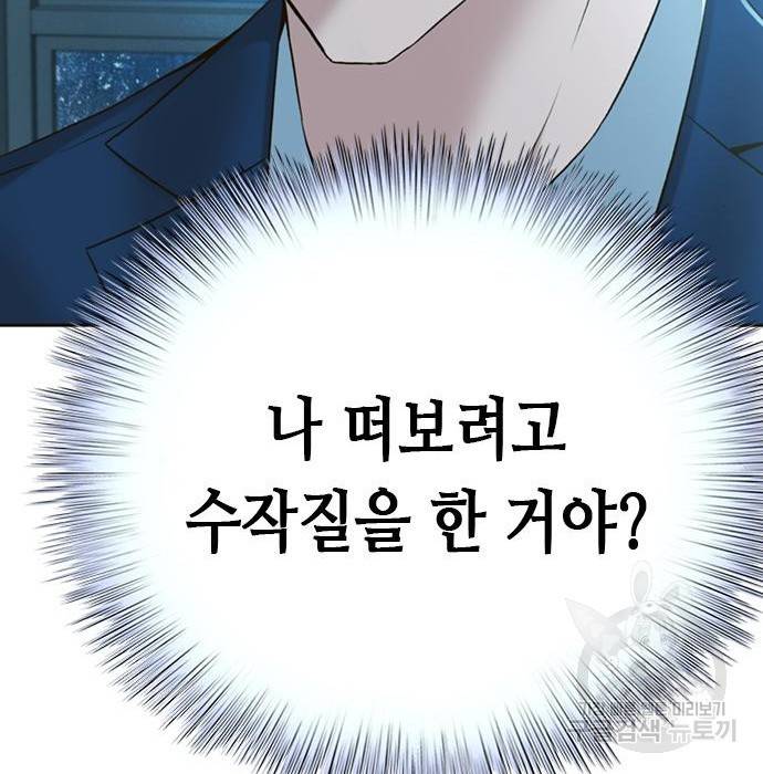 판사 이한영 85화 113