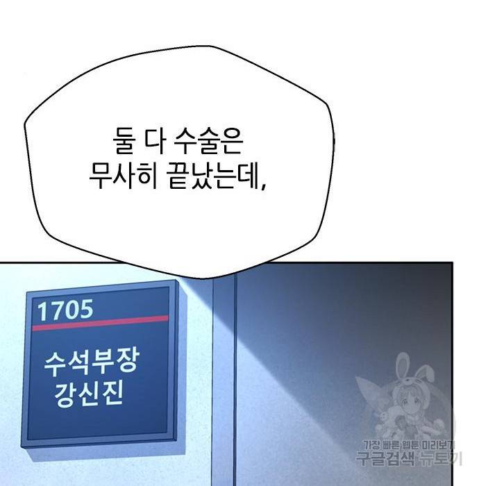 판사 이한영 85화 117