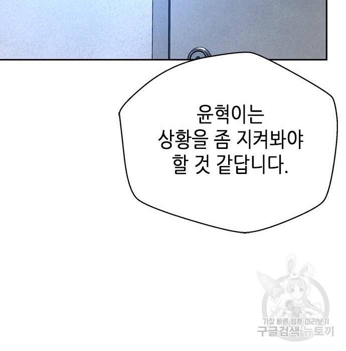 판사 이한영 85화 118