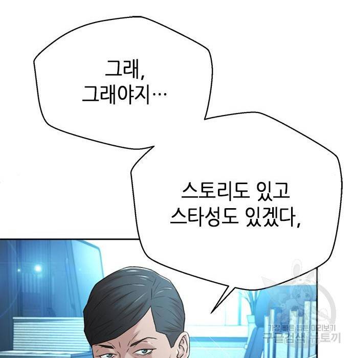 판사 이한영 85화 121