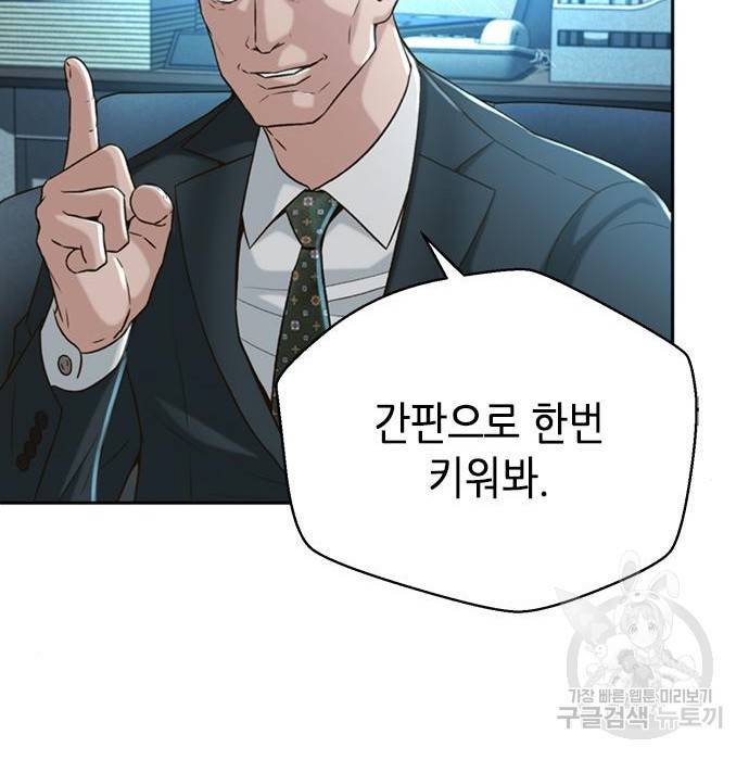 판사 이한영 85화 122