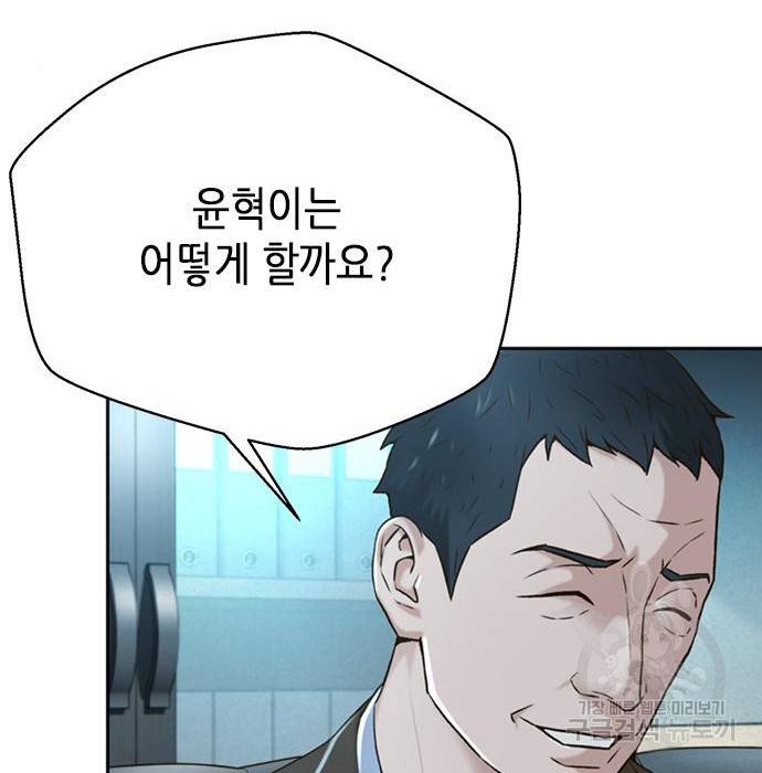 판사 이한영 85화 123