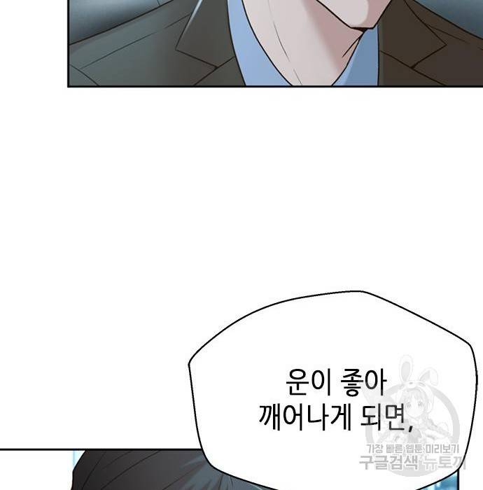 판사 이한영 85화 124