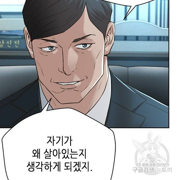 판사 이한영 85화 125