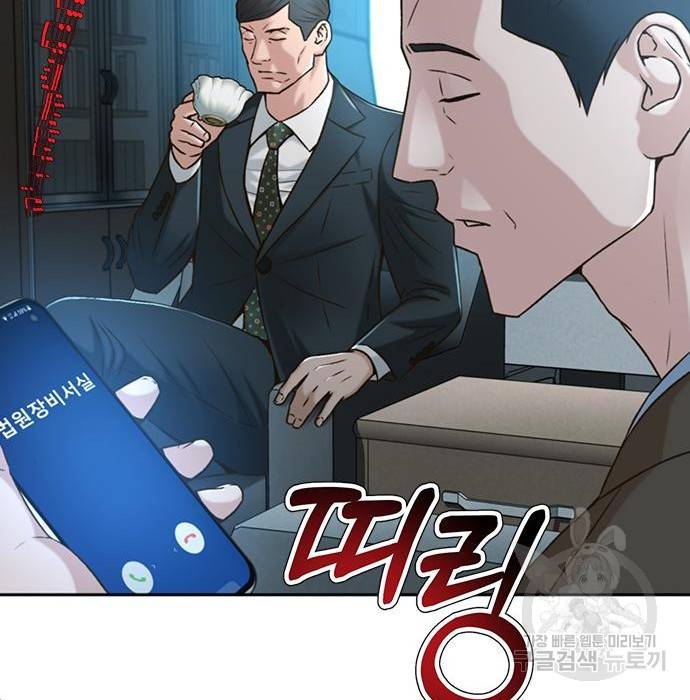 판사 이한영 85화 127