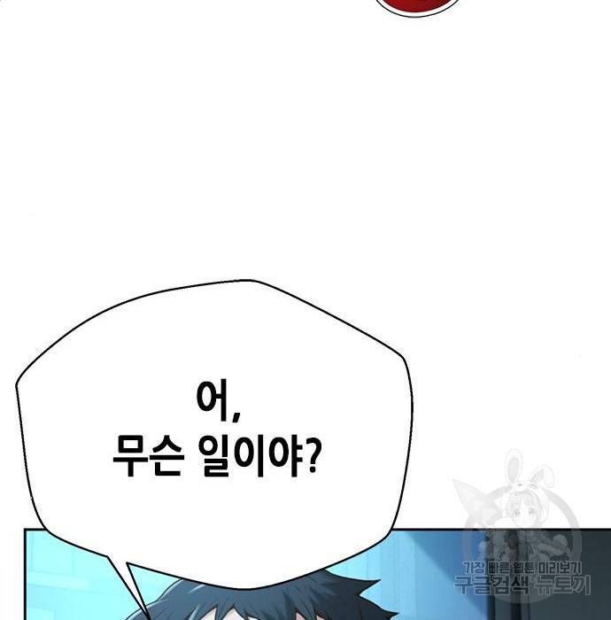 판사 이한영 85화 128