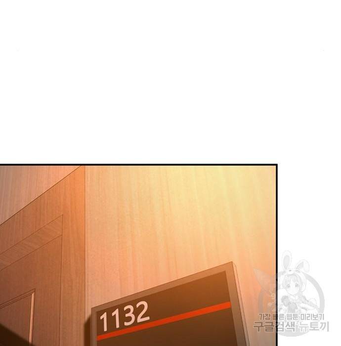 판사 이한영 85화 133