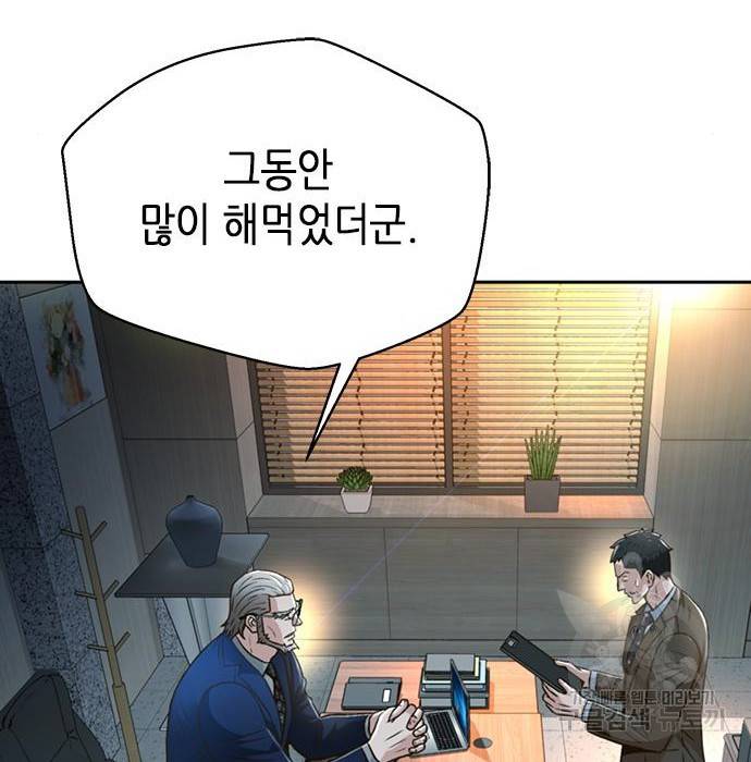 판사 이한영 85화 138