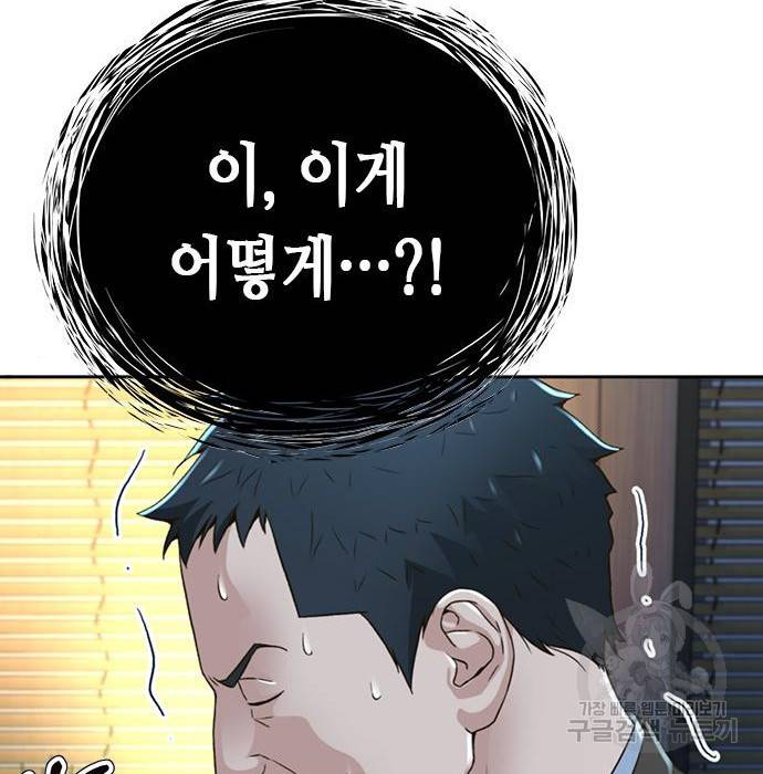 판사 이한영 85화 140