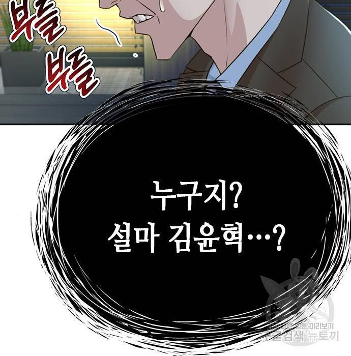 판사 이한영 85화 141