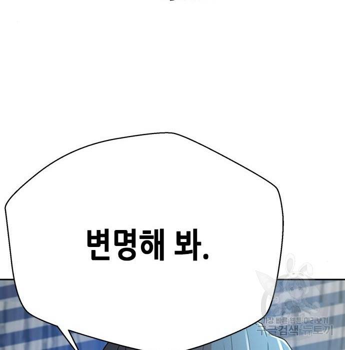 판사 이한영 85화 142