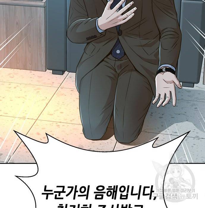 판사 이한영 85화 148