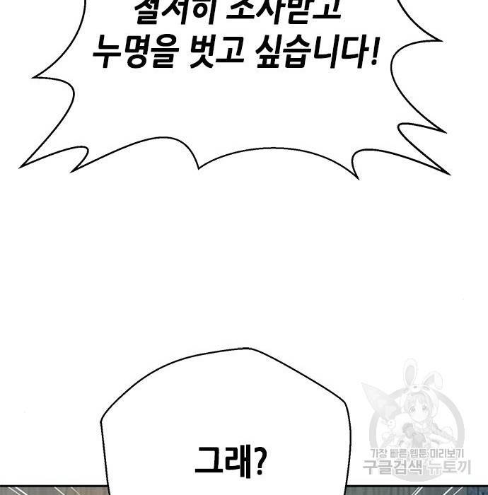 판사 이한영 85화 149