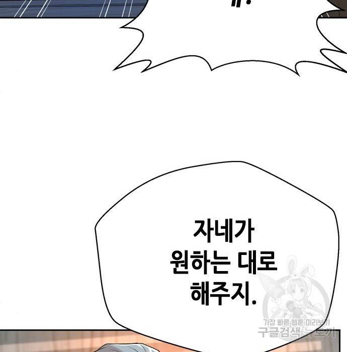 판사 이한영 85화 151