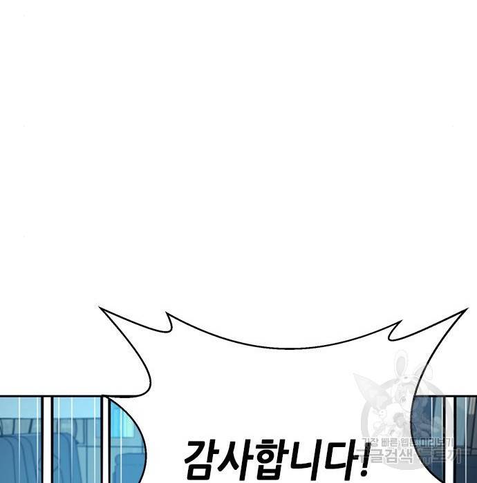 판사 이한영 85화 153