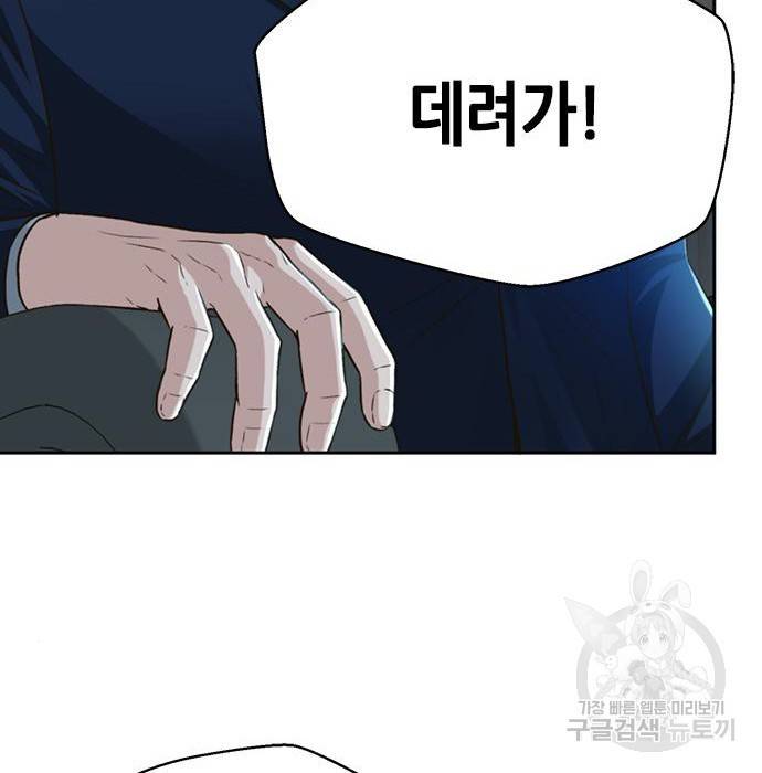 판사 이한영 85화 157