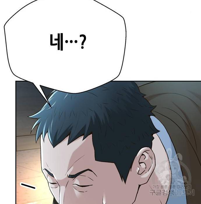 판사 이한영 85화 158