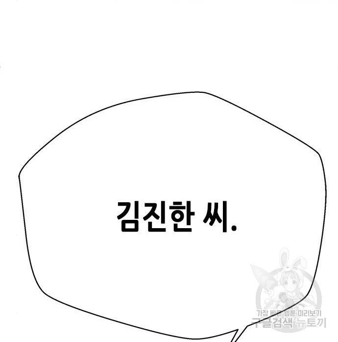 판사 이한영 85화 164