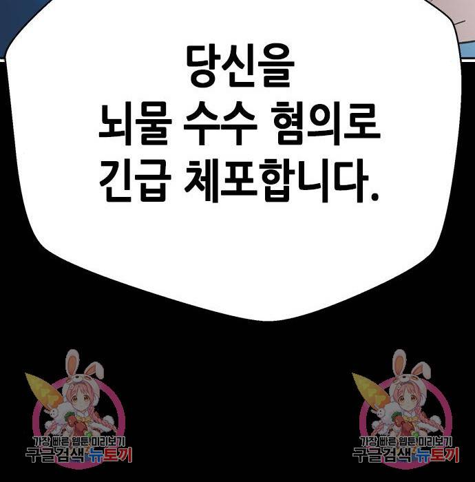 판사 이한영 85화 167