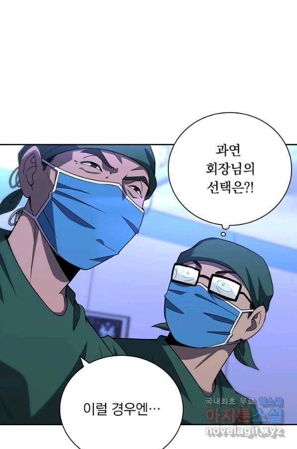 레벨업에 미친 의사 104화 2