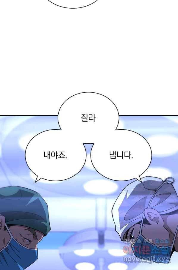 레벨업에 미친 의사 104화 3