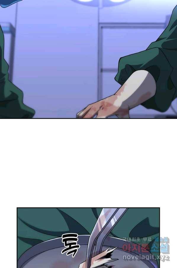레벨업에 미친 의사 104화 4
