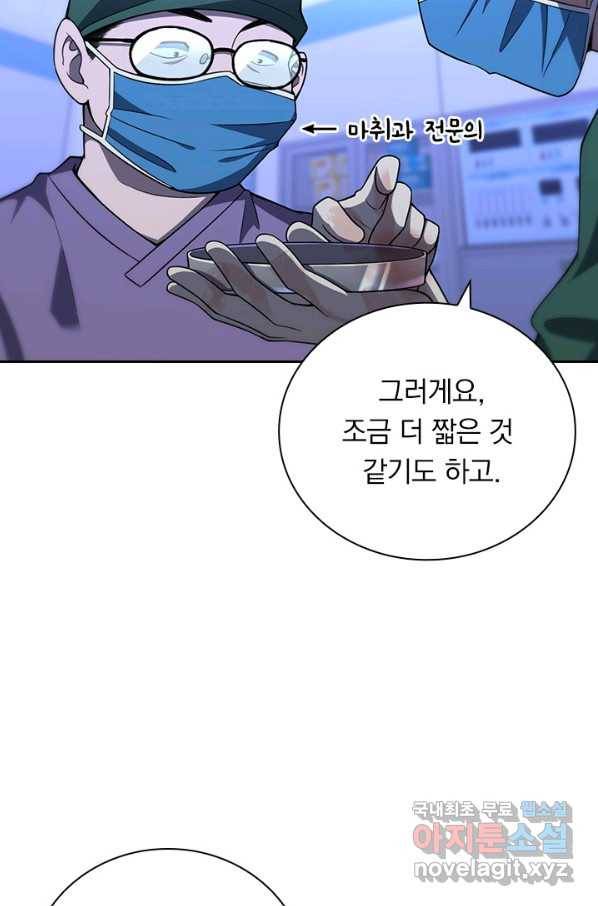 레벨업에 미친 의사 104화 7