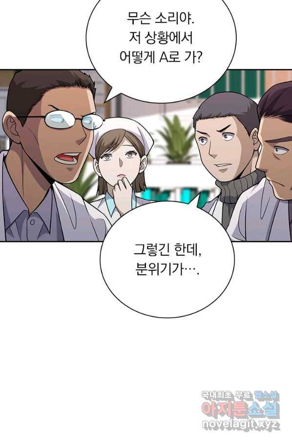 레벨업에 미친 의사 104화 11