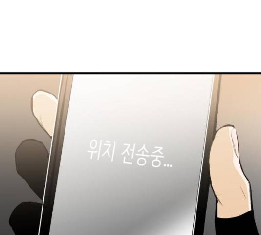 데빌샷 75화 1