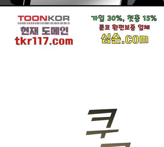 데빌샷 75화 2
