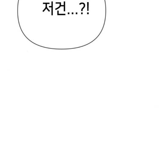 데빌샷 75화 6