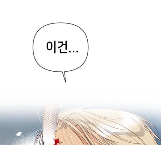 데빌샷 75화 14