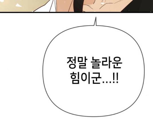 데빌샷 75화 16
