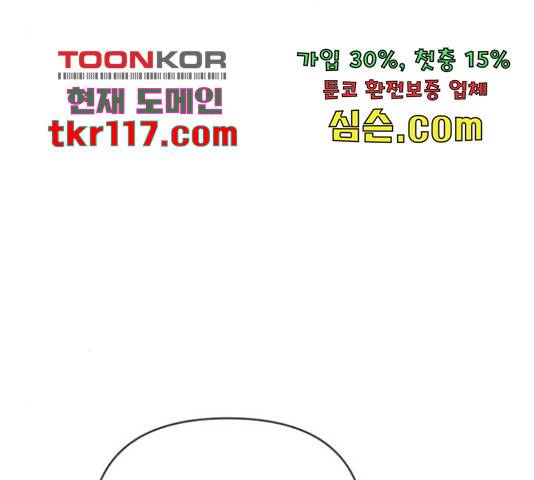 데빌샷 75화 18
