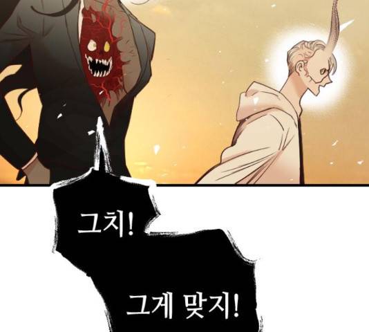 데빌샷 75화 20