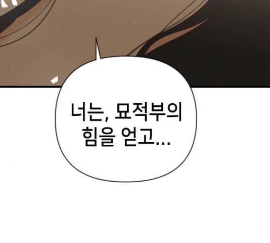 데빌샷 75화 26