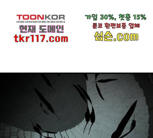데빌샷 75화 28