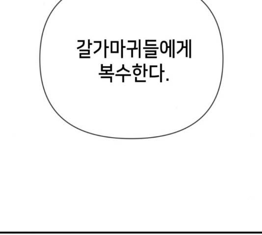 데빌샷 75화 30