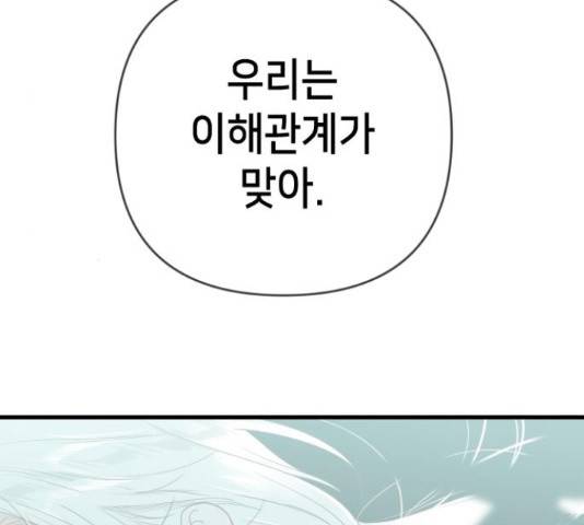 데빌샷 75화 33