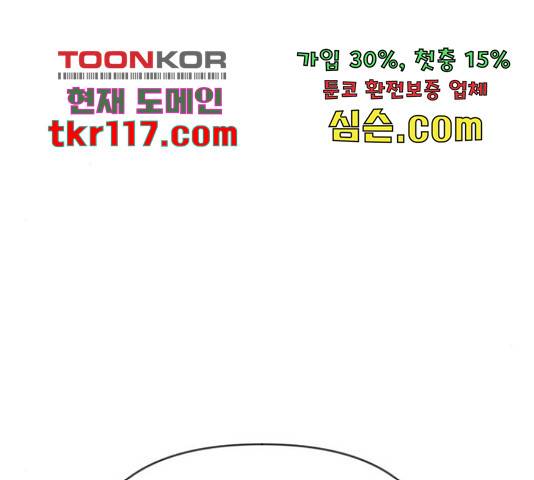 데빌샷 75화 37