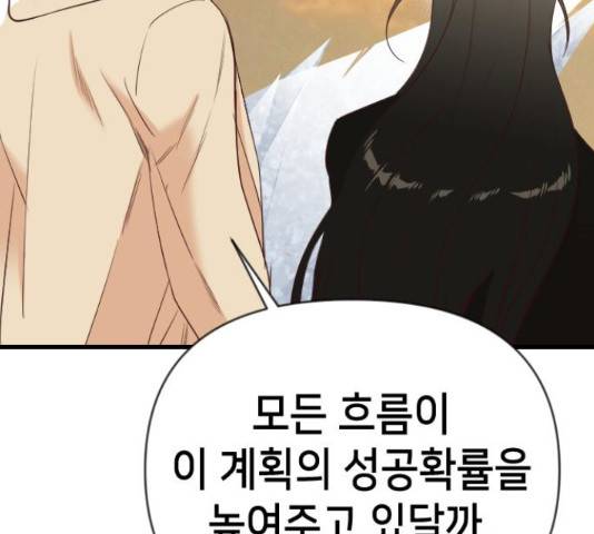 데빌샷 75화 39