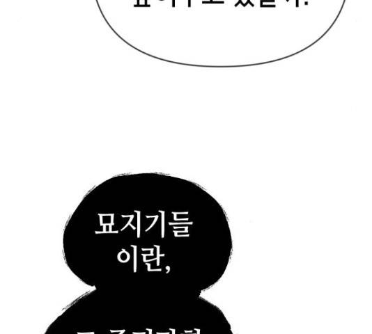 데빌샷 75화 40